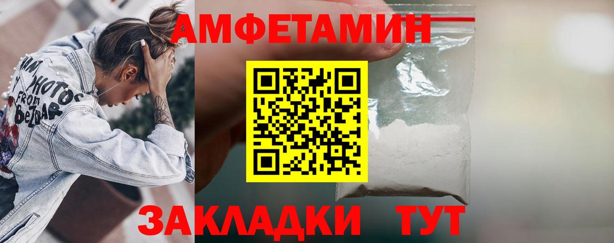 Amphetamine Розовый  kraken как зайти  Амфетамин  Елец  Вход с VPN 