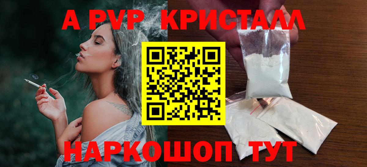 Alfa_PVP мука Елец