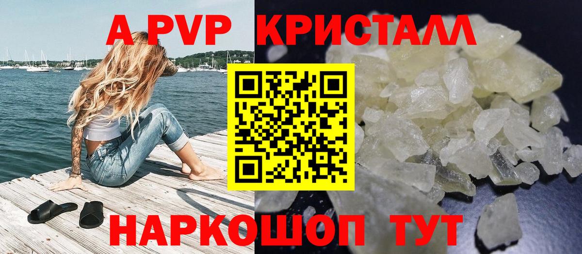 Alpha-PVP крисы CK  APVP СК  закладка  Елец  Альфа ПВП VHQ  Вход с VPN 
