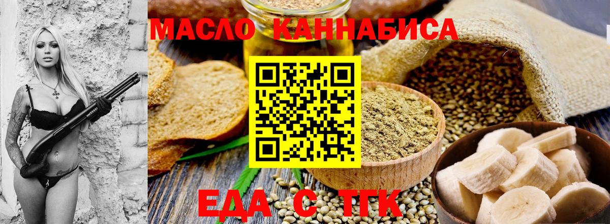 Canna-Cookies марихуана Елец