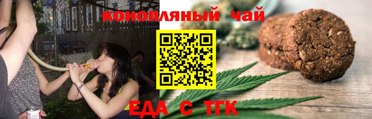 Canna-Cookies конопля  Вход с VPN  Елец 
