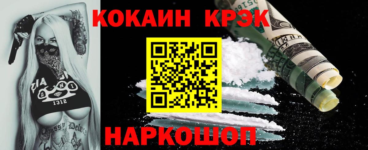 Cocaine Боливия Елец