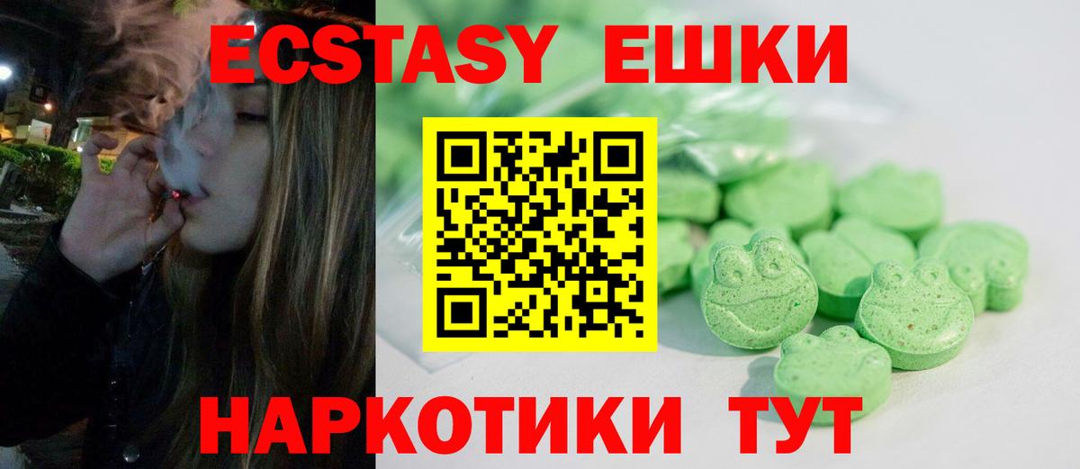 Экстази таблы  Ecstasy  Елец  Вход с VPN 