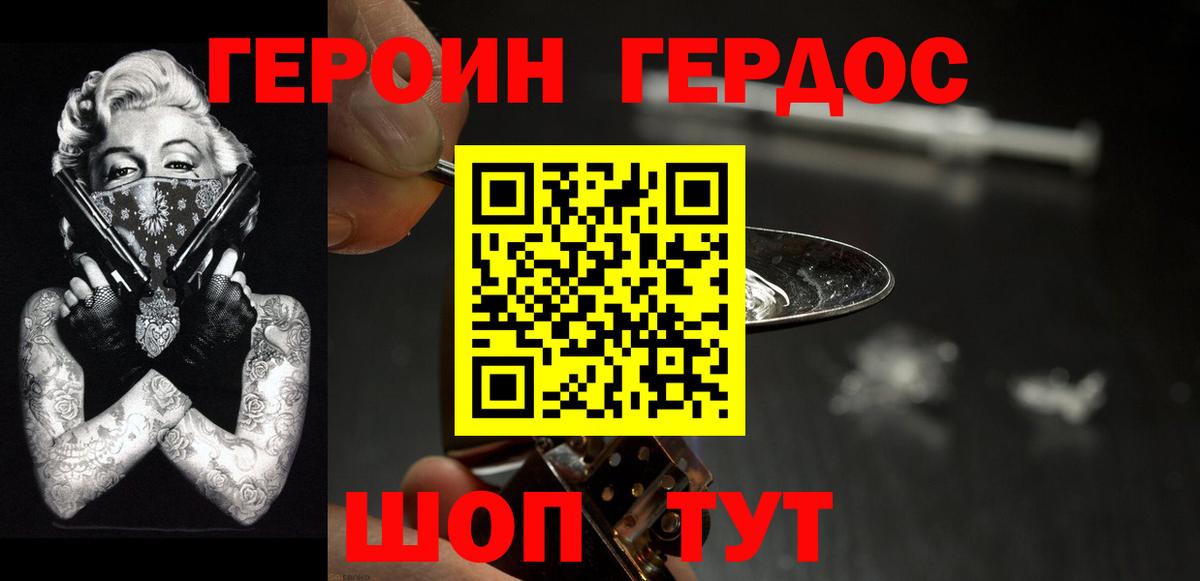 Елец  Героин Афган  Вход с VPN 