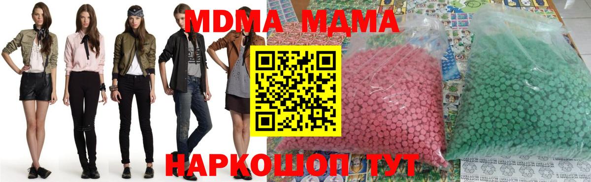 Елец  MDMA VHQ  MDMA  Вход с VPN  MDMA VHQ 