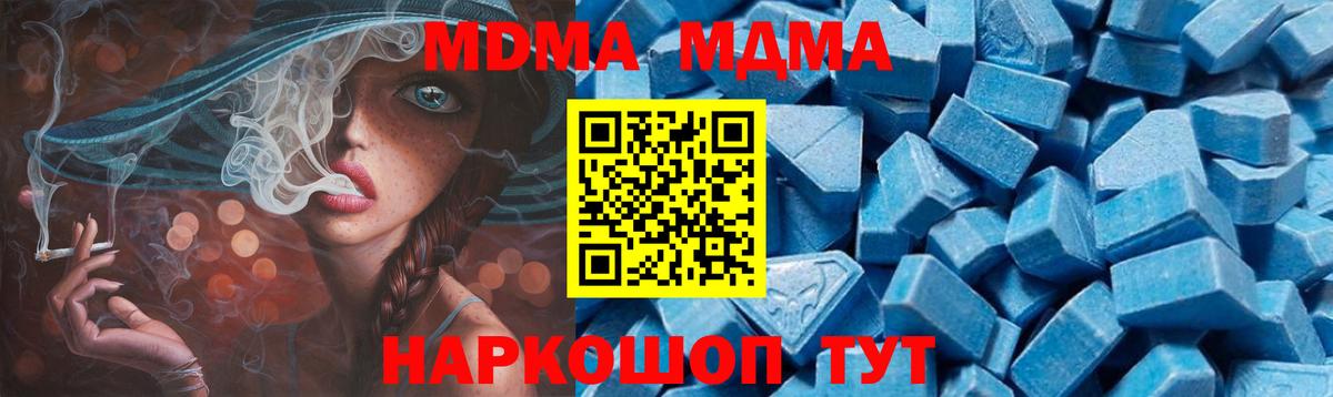 MDMA кристаллы Елец