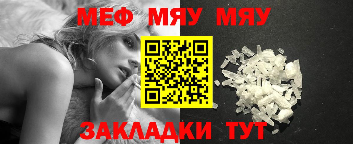 Мефедрон  Елец
