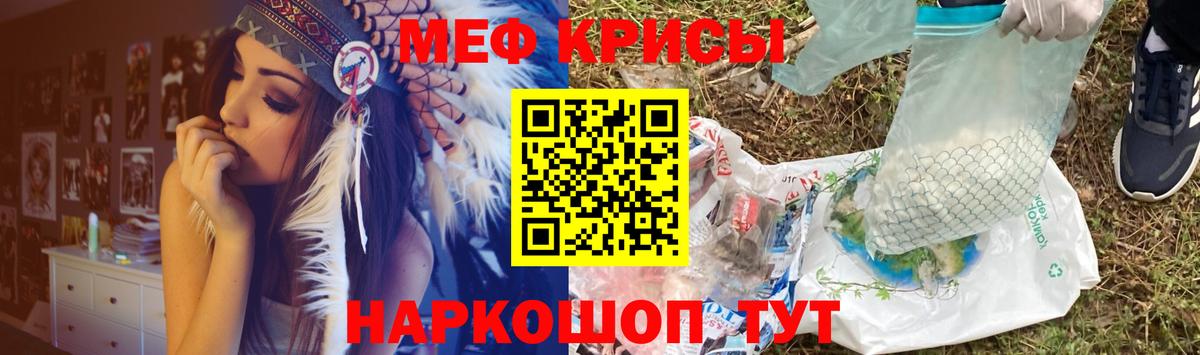 МЕФ mephedrone  МЯУ-МЯУ  Елец  Вход с VPN  МЯУ-МЯУ 4 MMC 