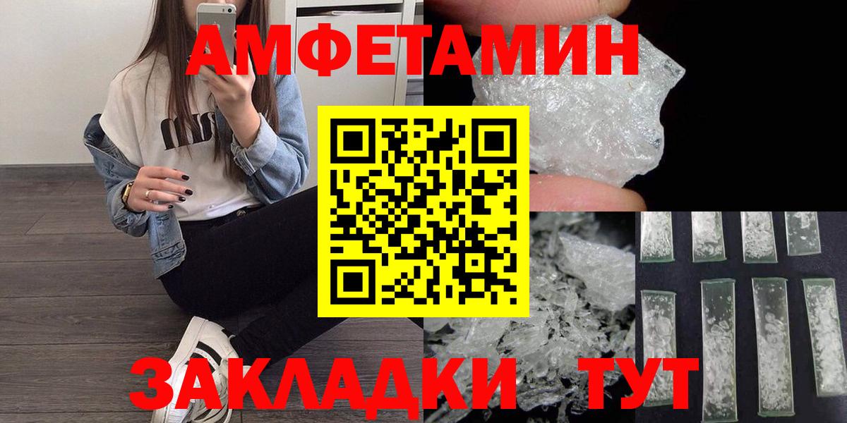 МЕТАМФЕТАМИН кристалл  Вход с VPN  МЕТАМФЕТАМИН кристалл  Елец 