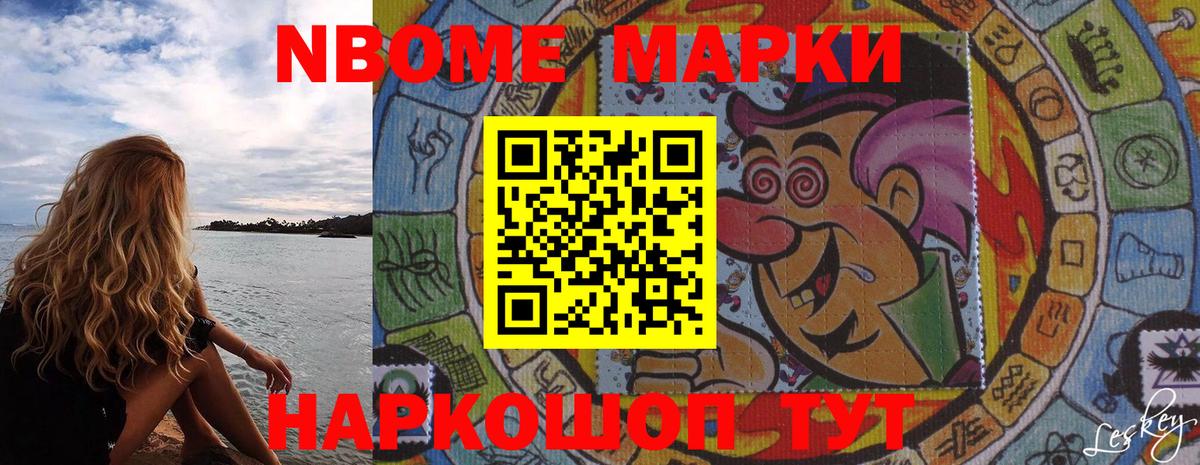 Елец  Марки N-bome 1,5мг  Марки N-bome 1,5мг  Марки NBOMe  Вход с VPN 