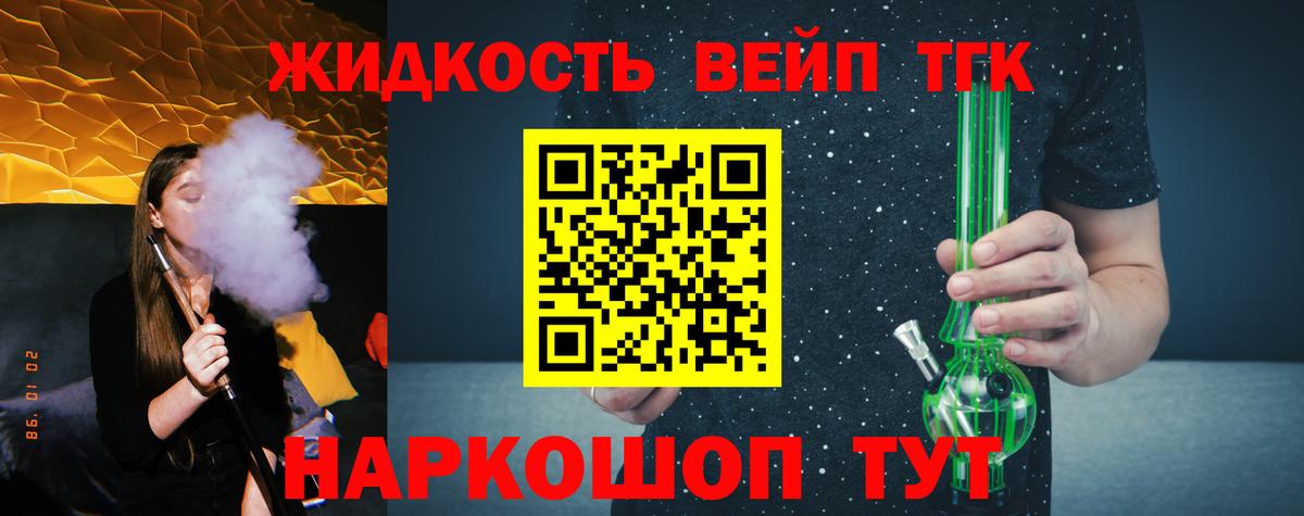 ТГК гашишное масло  ТГК гашишное масло  Вход с VPN  дарнет шоп  Елец 